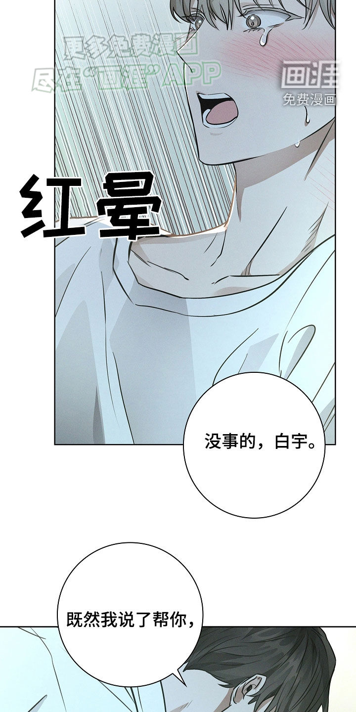 我的太子妃第38话图