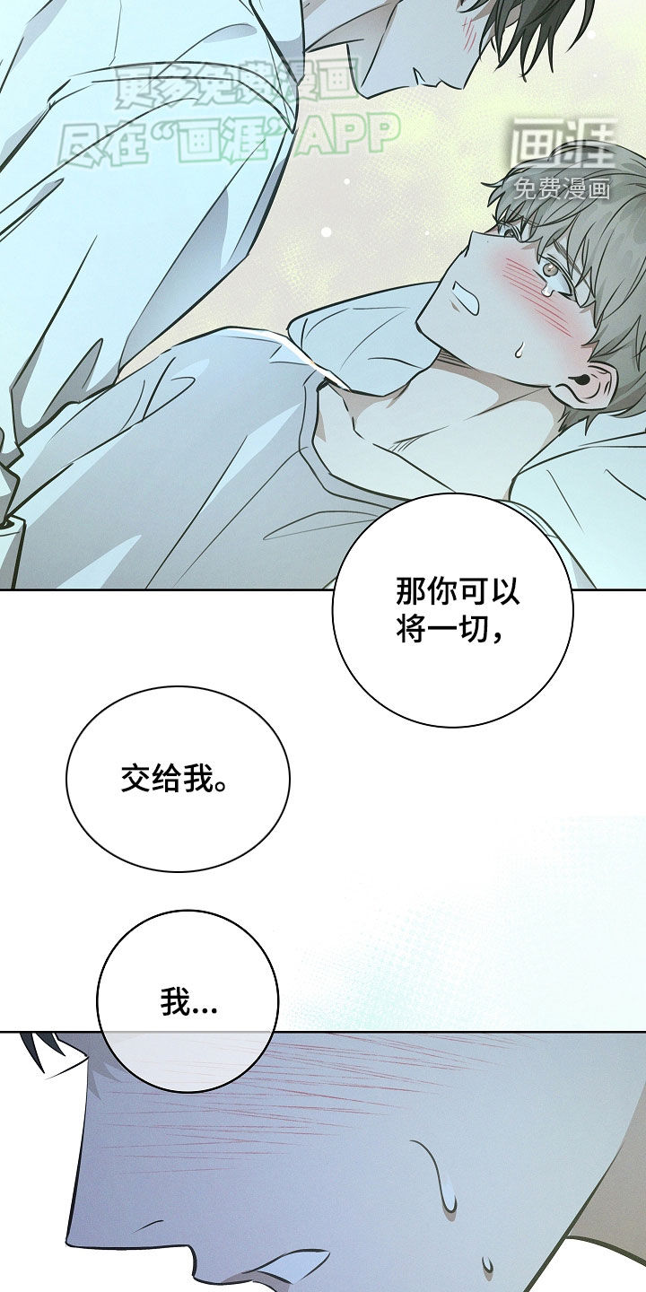 我的太子妃第38话图