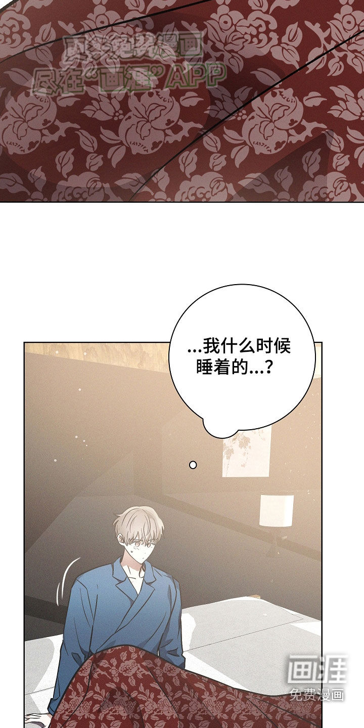 我的太子妃 第39话 第2页