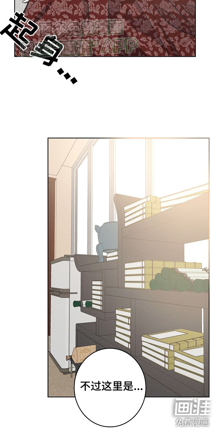 我的太子妃 第39话 第3页