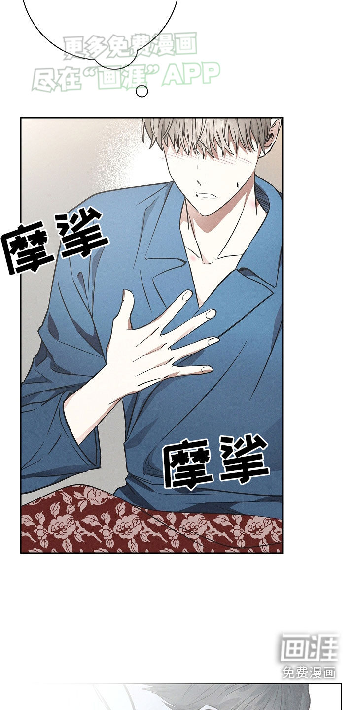 我的太子妃 第39话 第6页