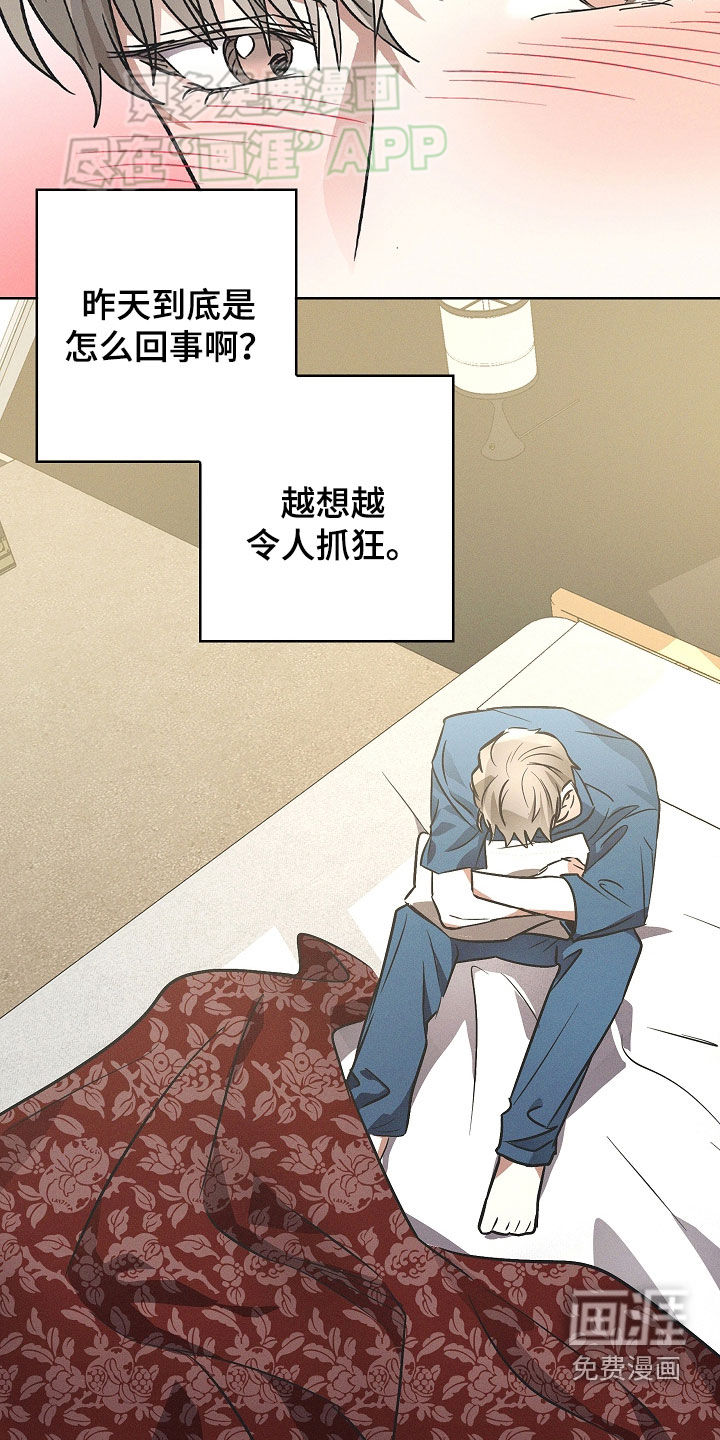 我的太子妃 第39话 第8页