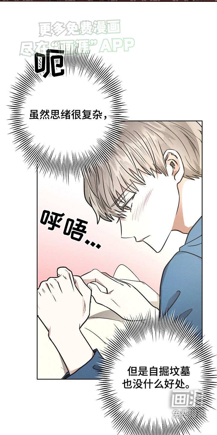 我的太子妃 第39话 第9页