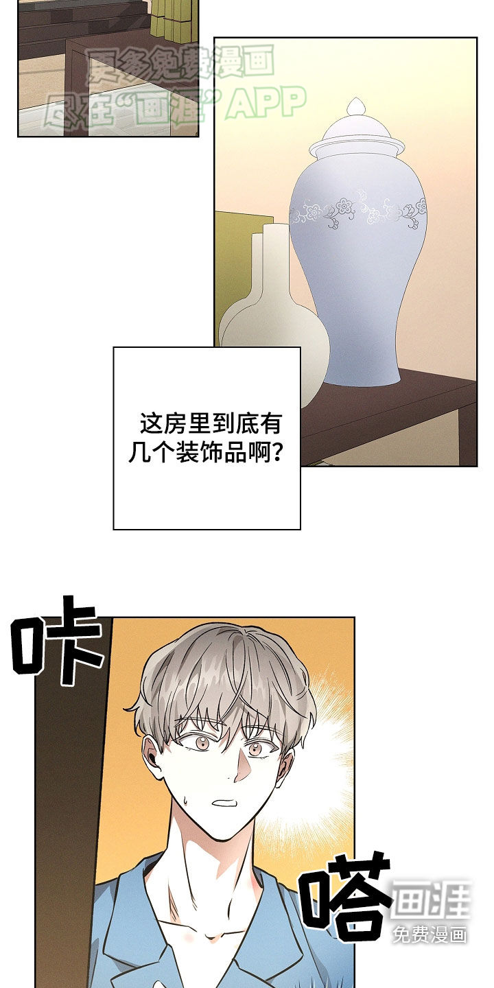 我的太子妃第39话图