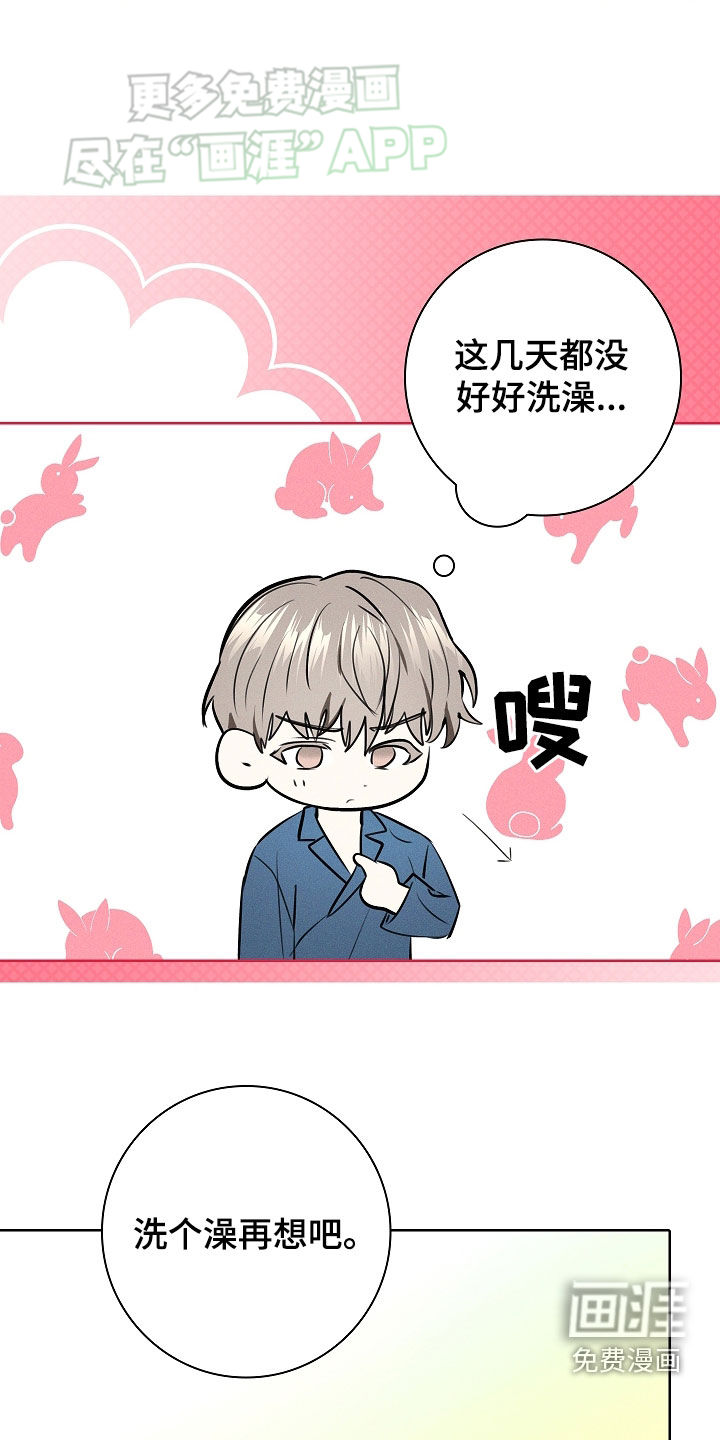 我的太子妃第39话图