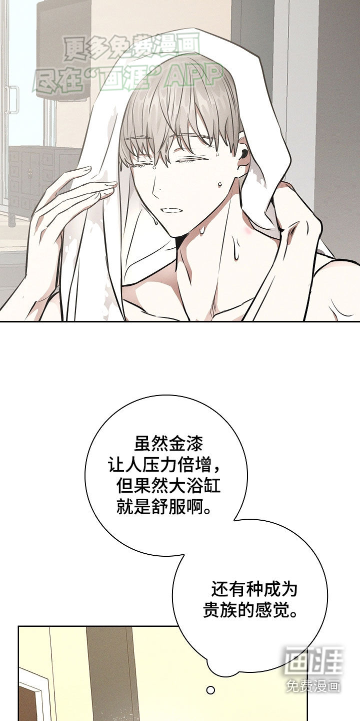 我的太子妃第39话图