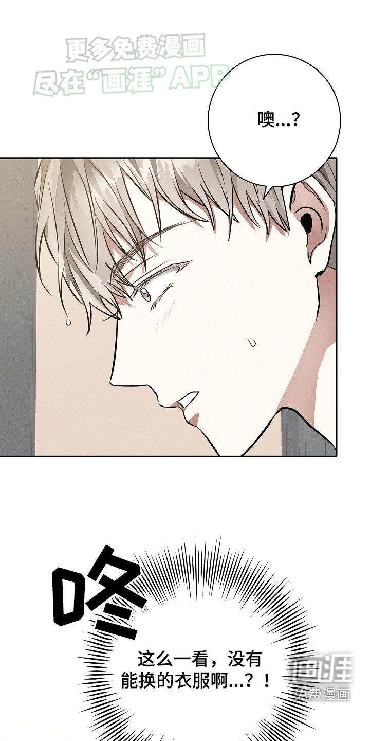 我的太子妃第39话图