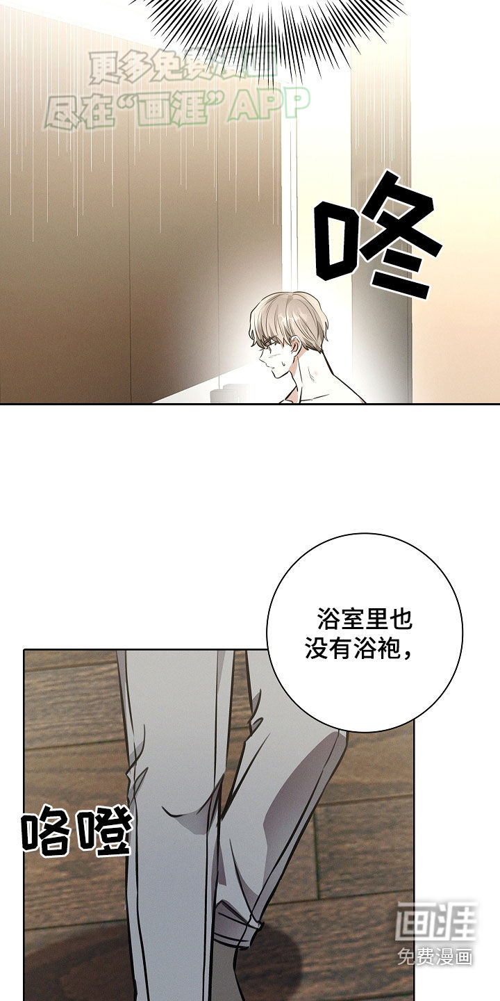 我的太子妃第39话图