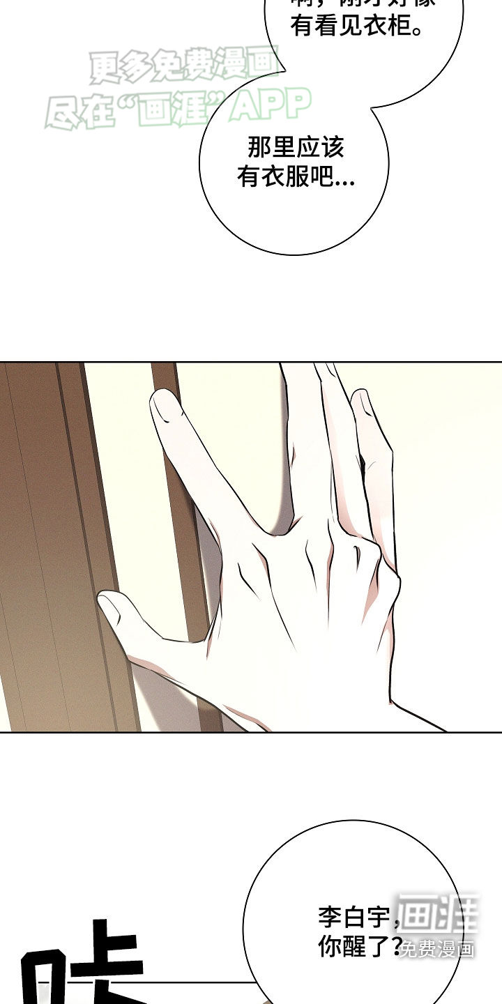 我的太子妃第39话图