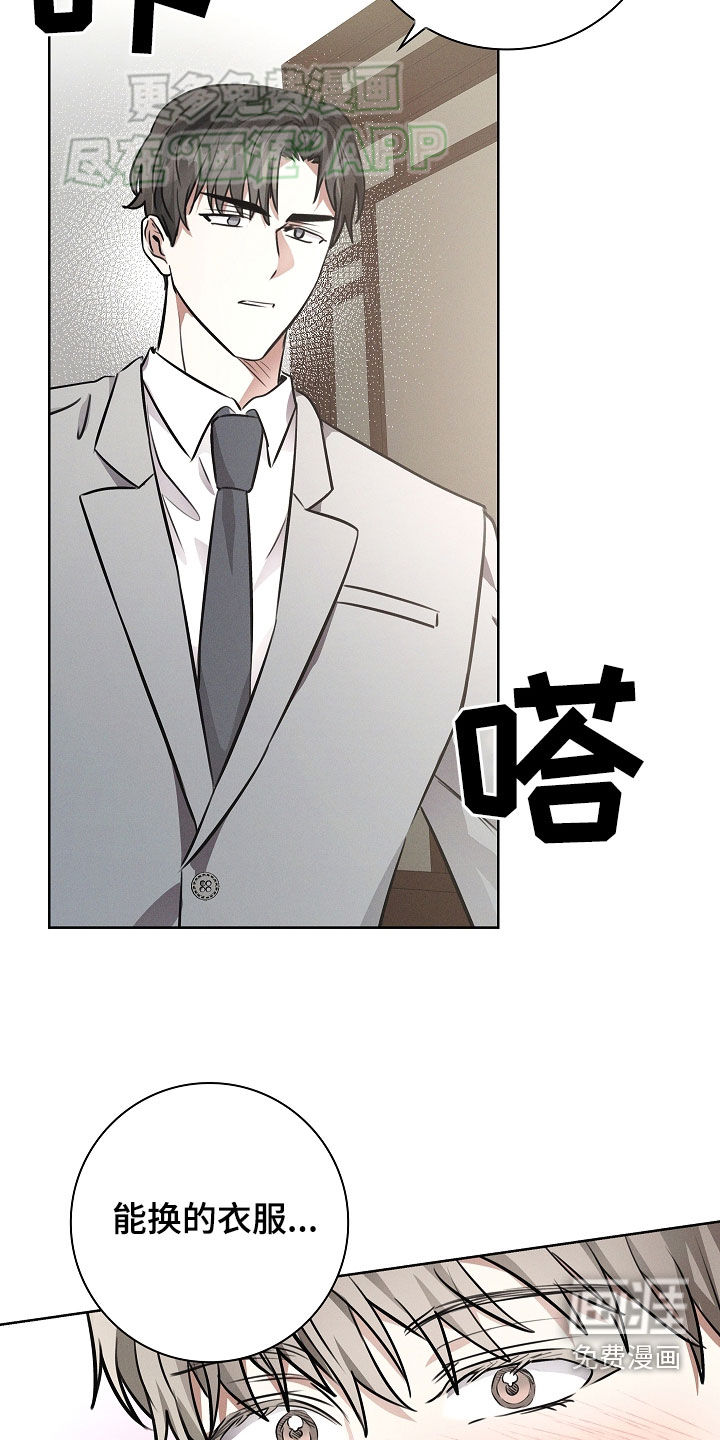 我的太子妃第39话图