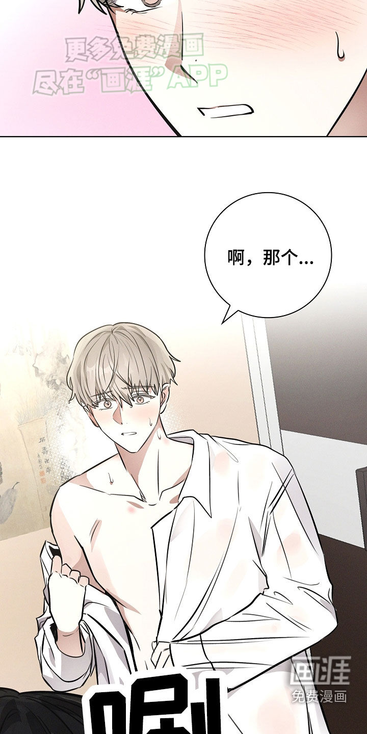 我的太子妃第39话图