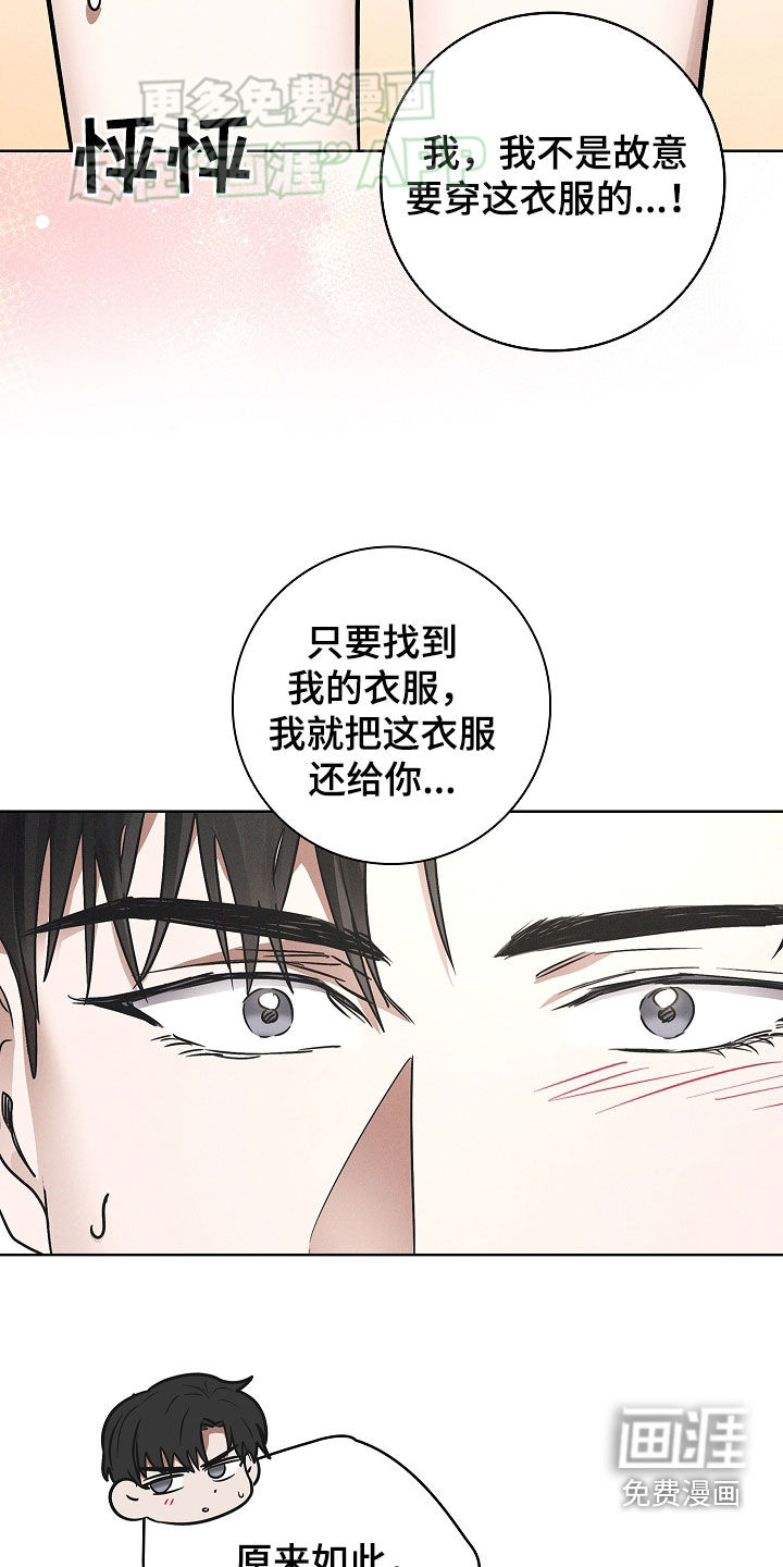 我的太子妃 第39话 第26页