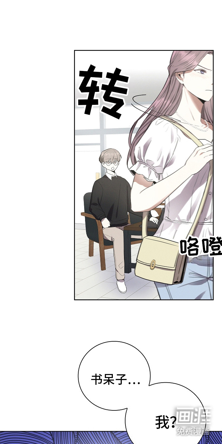 我的太子妃 第4话 第0页