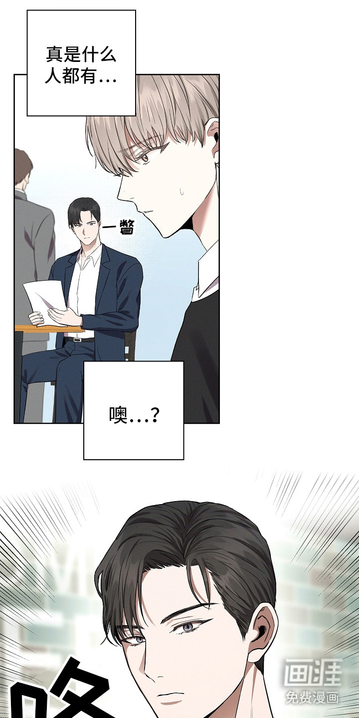 我的太子妃 第4话 第2页