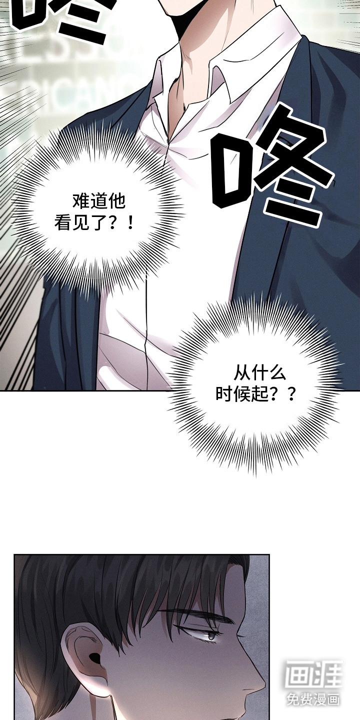 我的太子妃 第4话 第3页