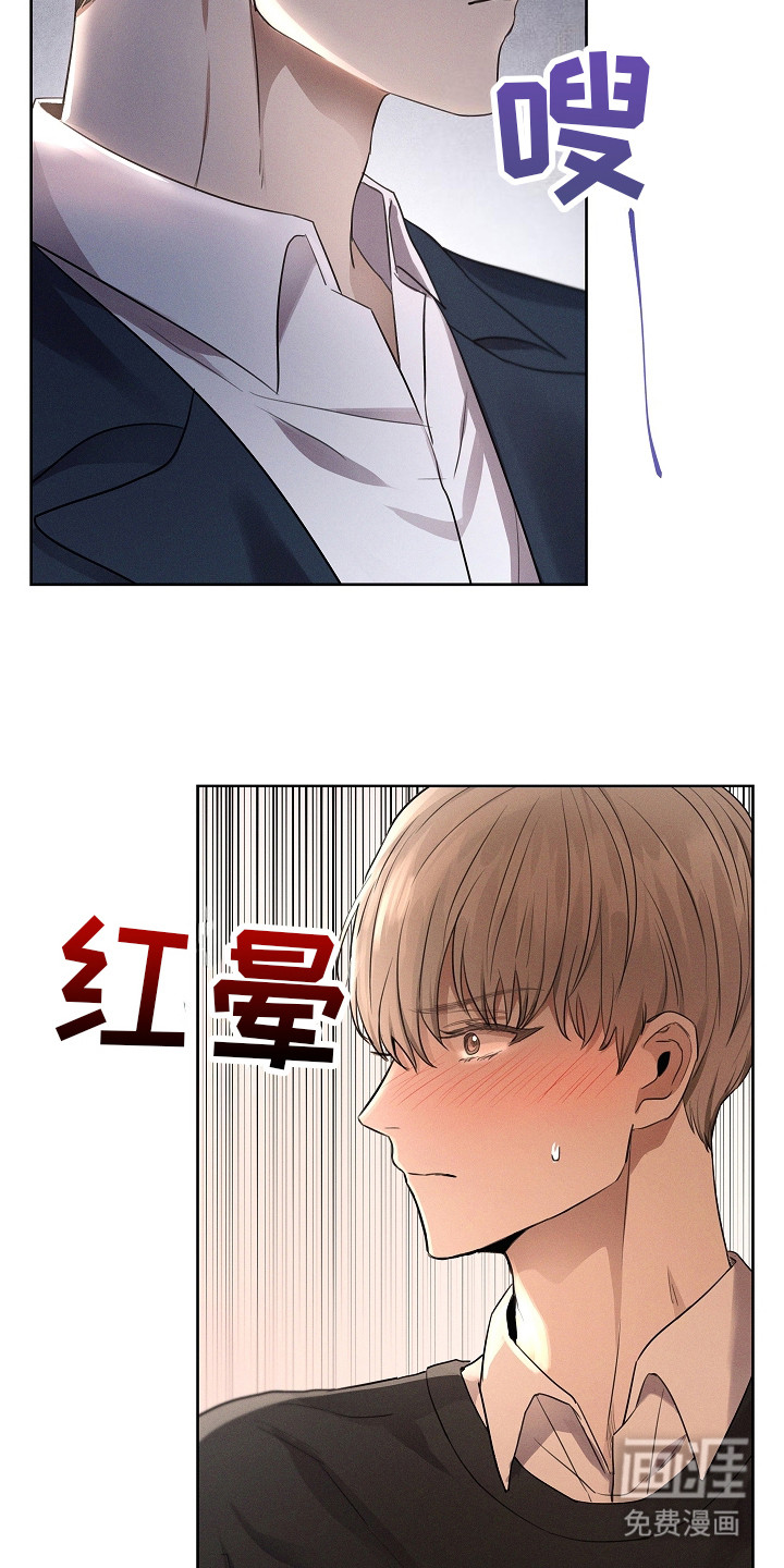 我的太子妃 第4话 第4页