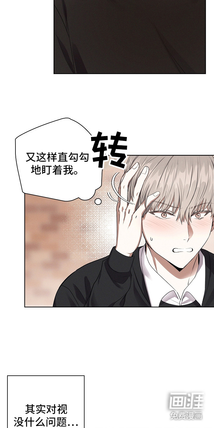 我的太子妃 第4话 第5页