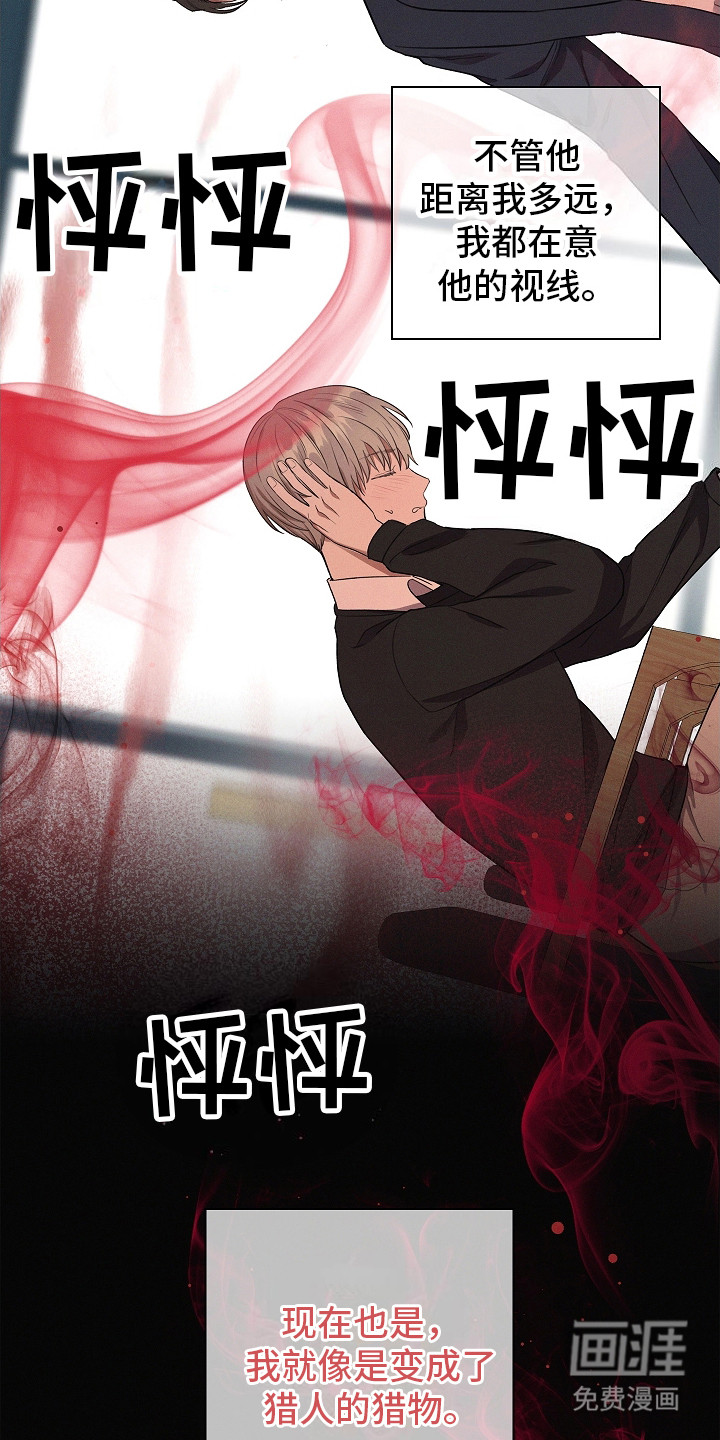 我的太子妃 第4话 第7页