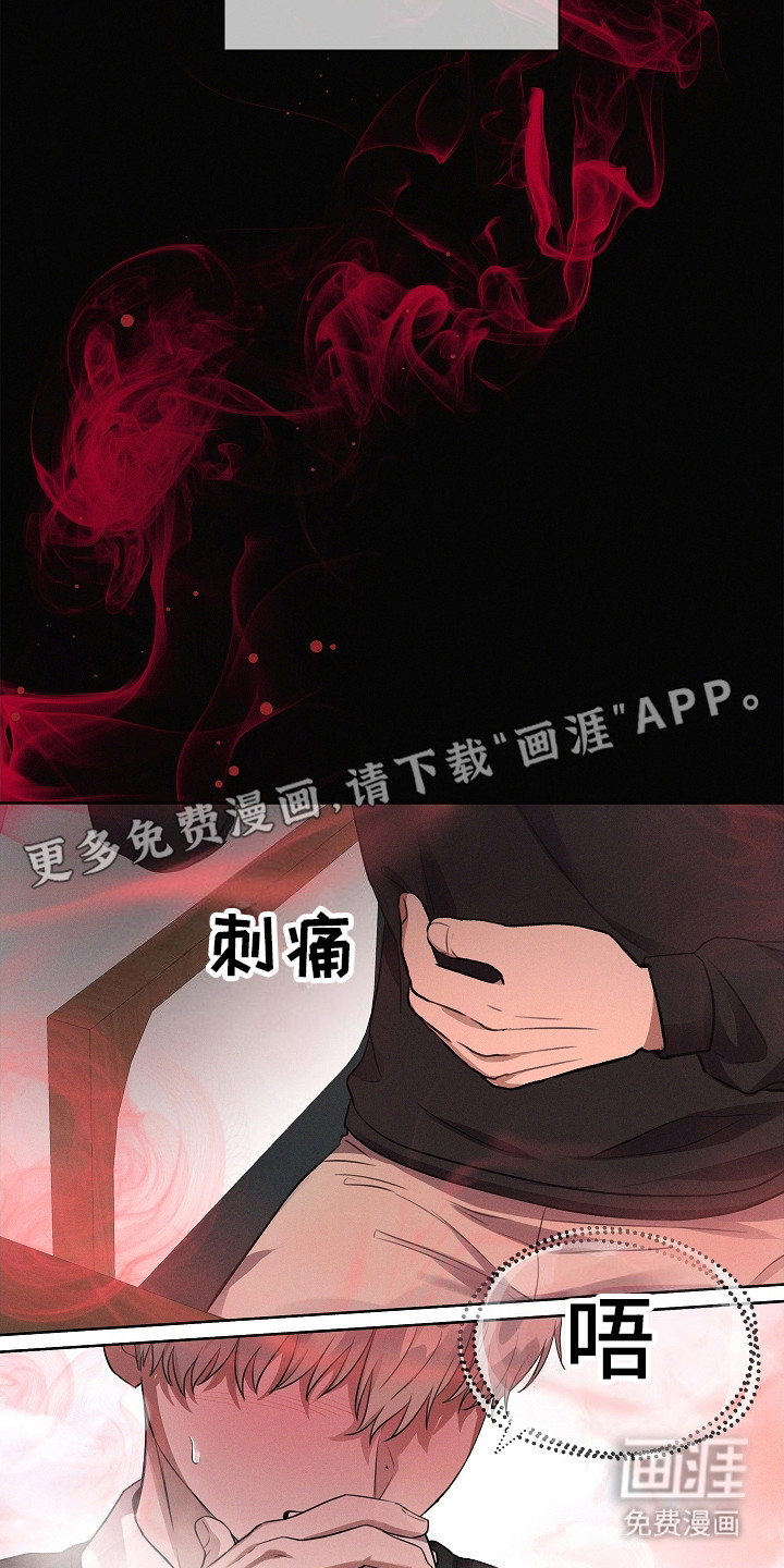 我的太子妃 第4话 第8页