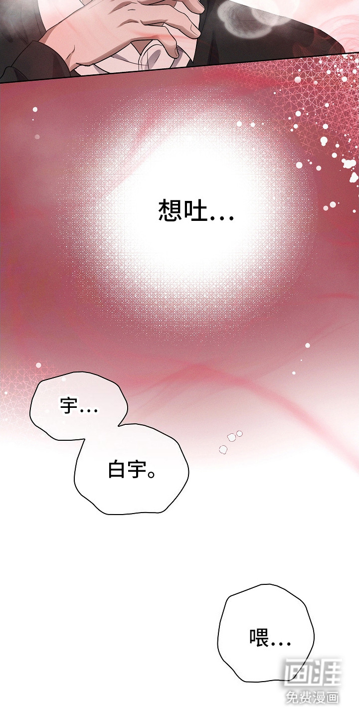 我的太子妃 第4话 第9页