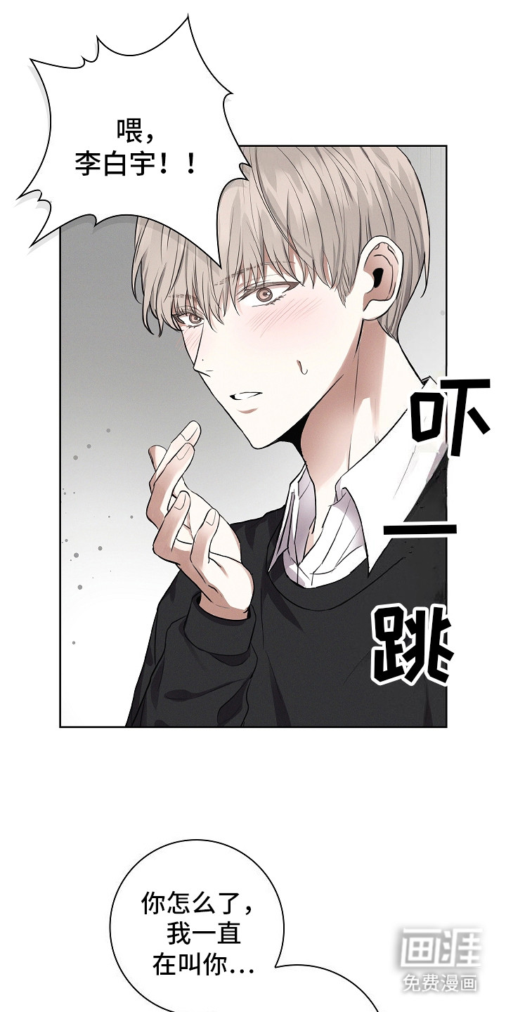 我的太子妃 第4话 第10页