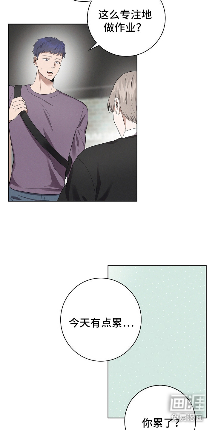 我的太子妃 第4话 第11页