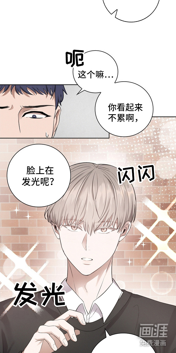 我的太子妃第4话图