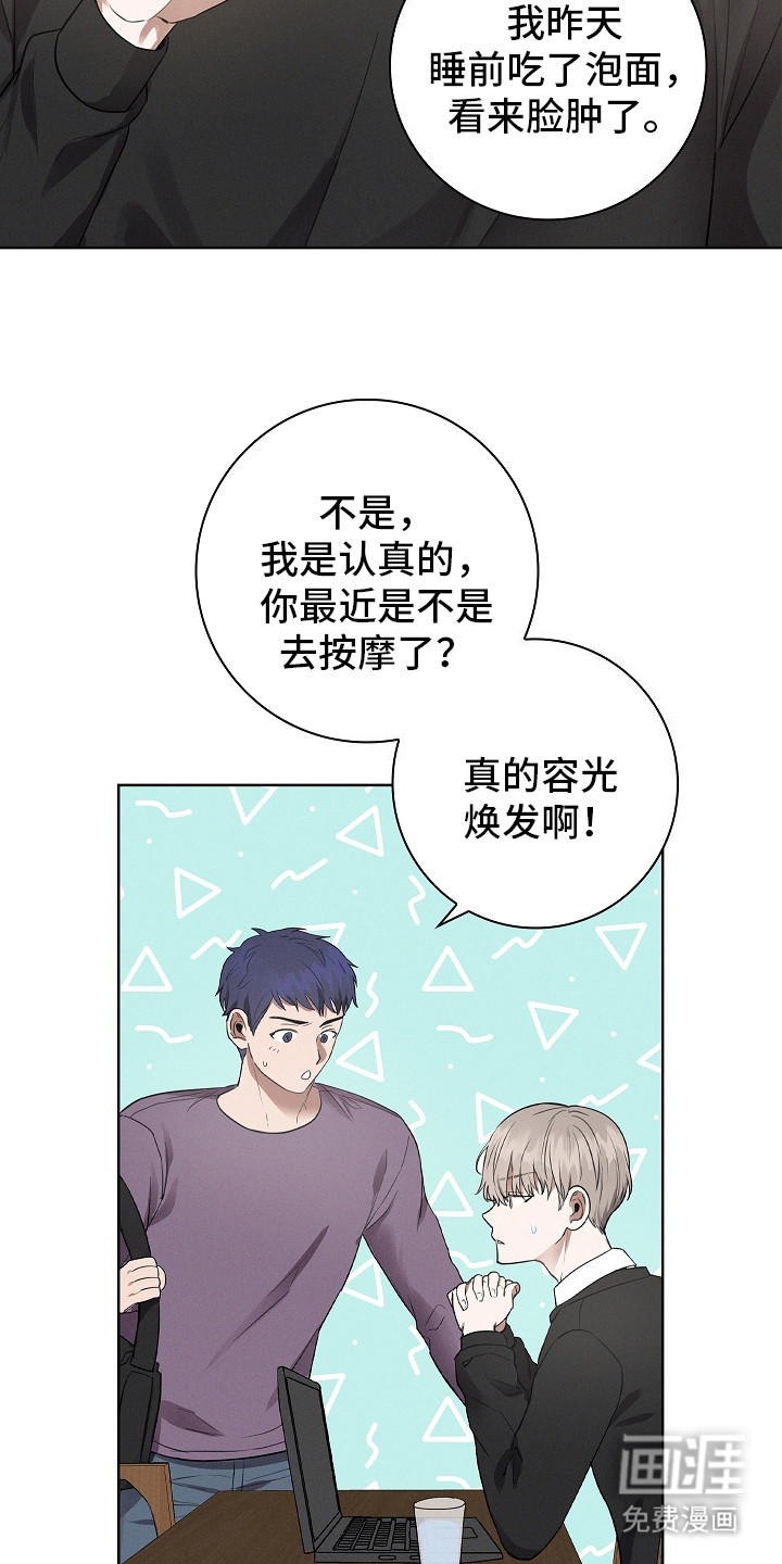 我的太子妃第4话图