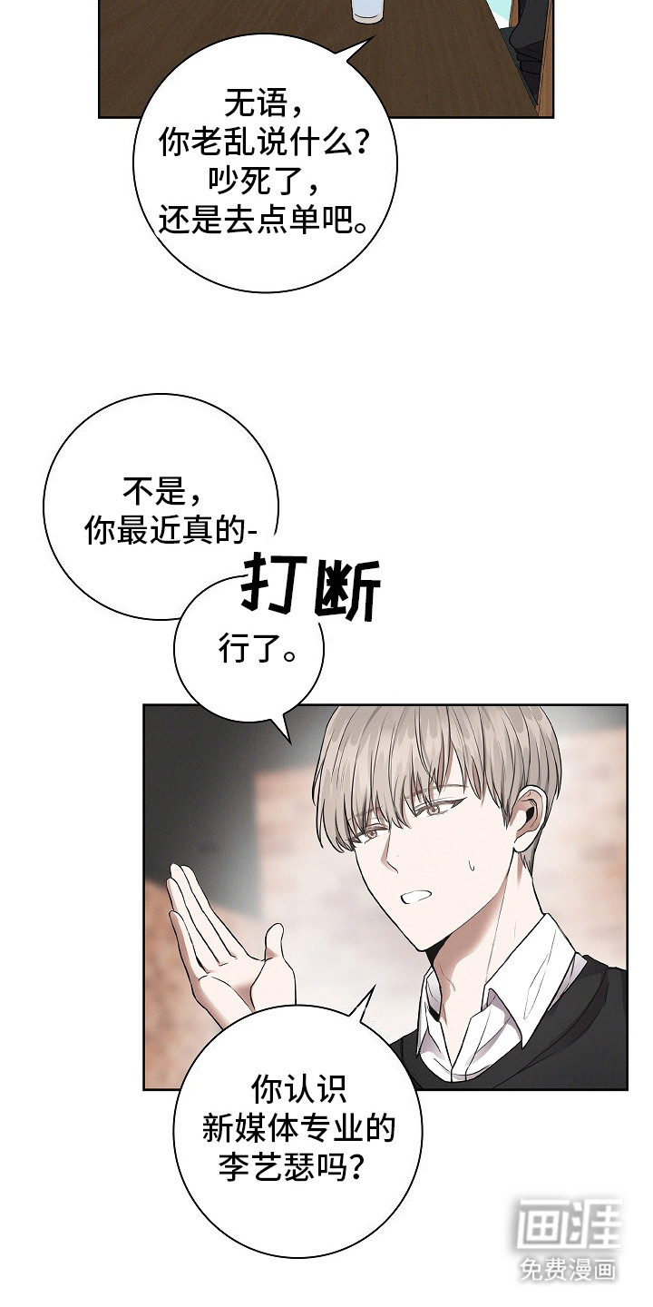 我的太子妃第4话图