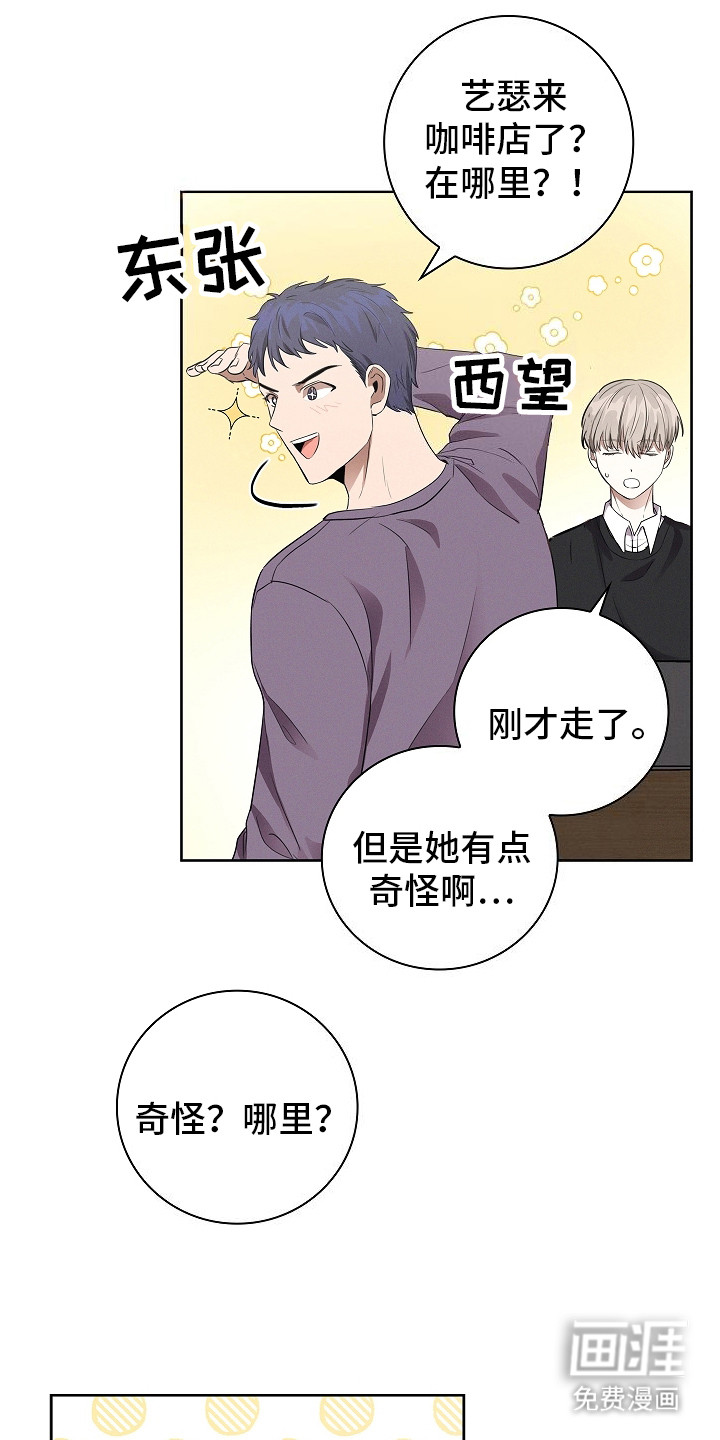 我的太子妃第4话图