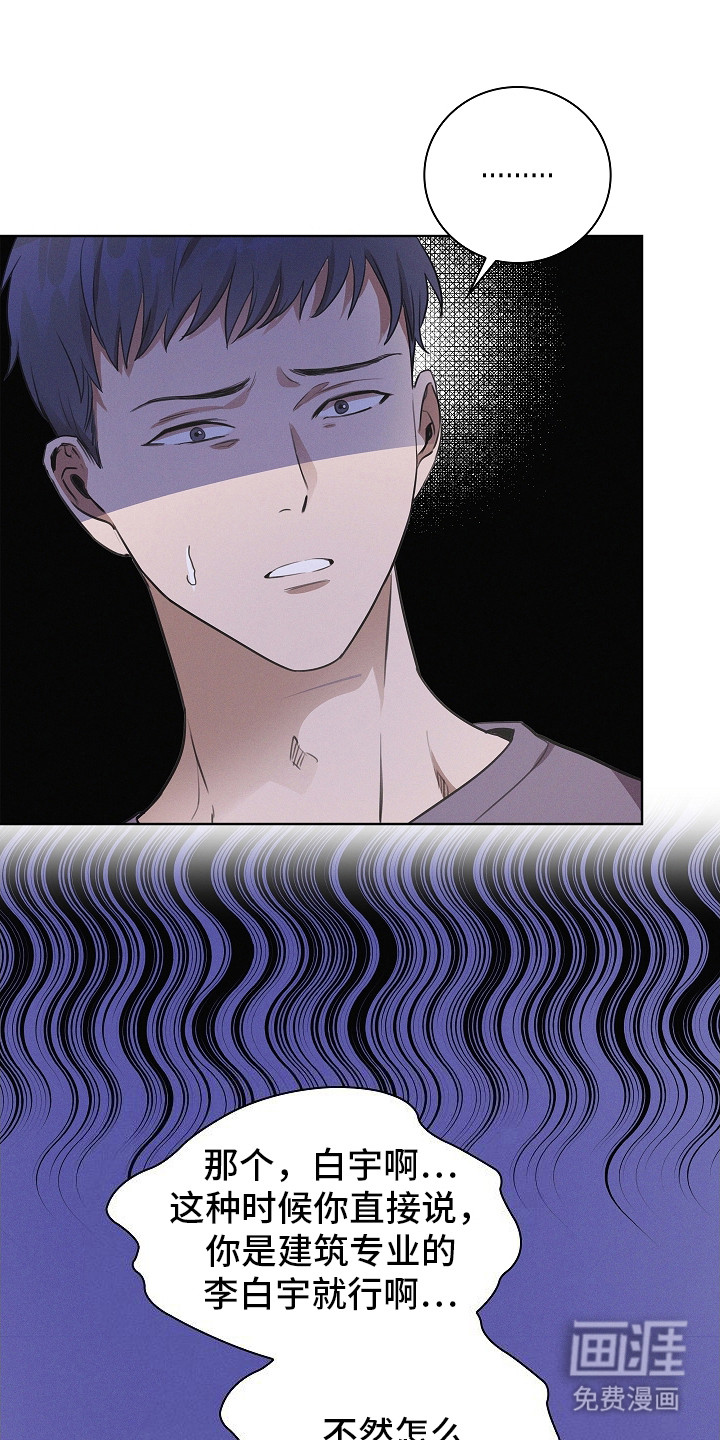 我的太子妃第4话图