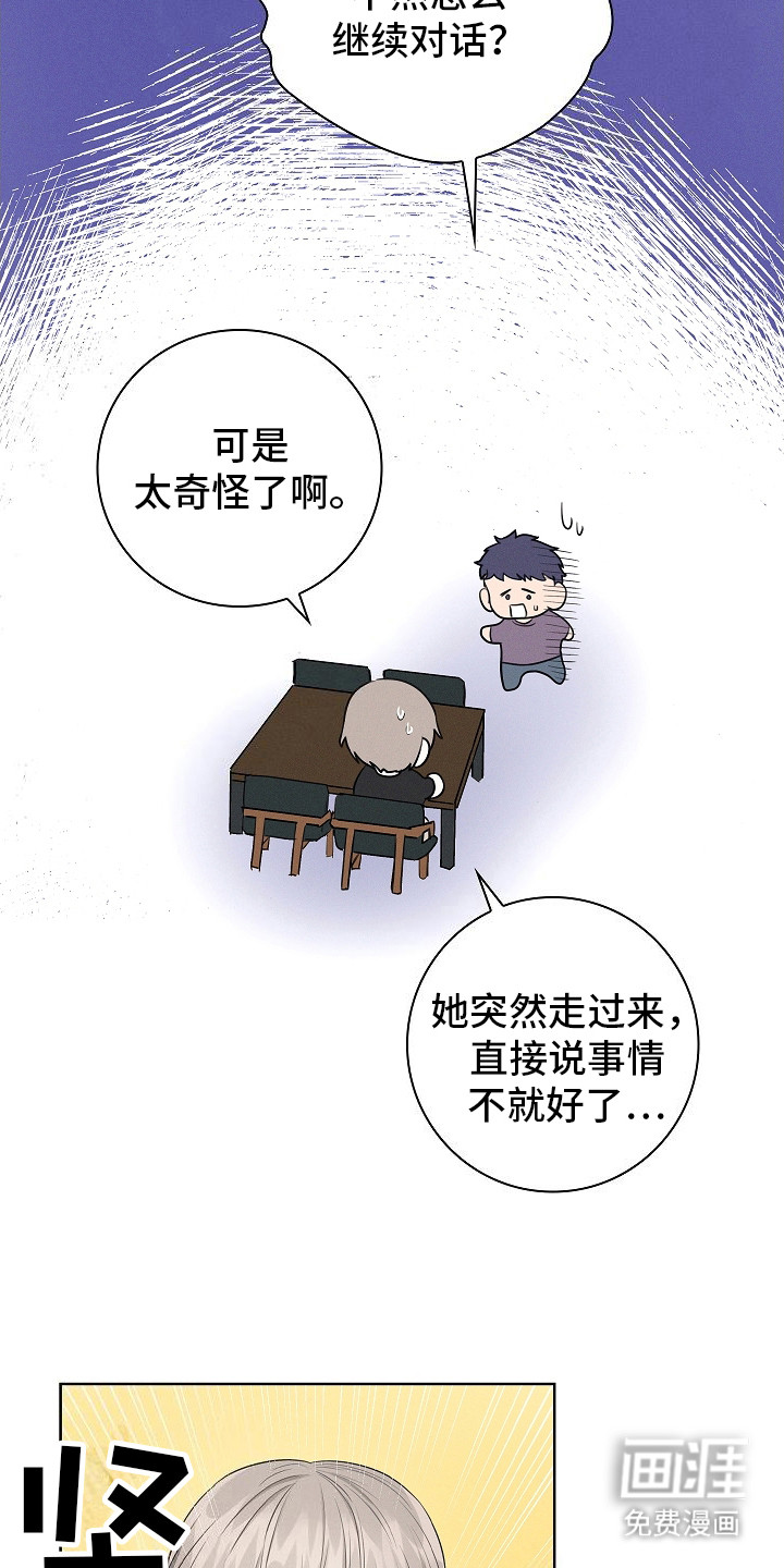 我的太子妃第4话图