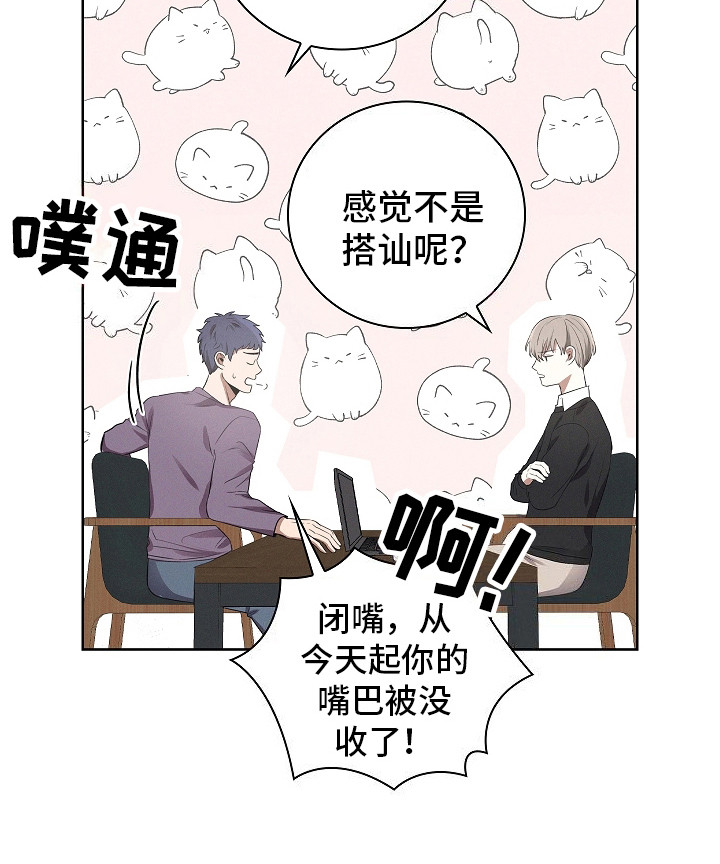 我的太子妃第4话图