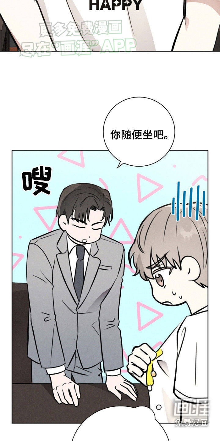 我的太子妃 第40话 第1页