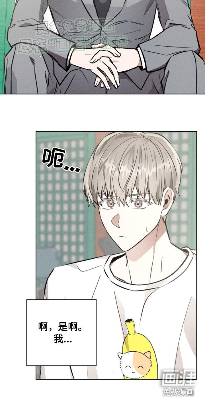 我的太子妃 第40话 第4页