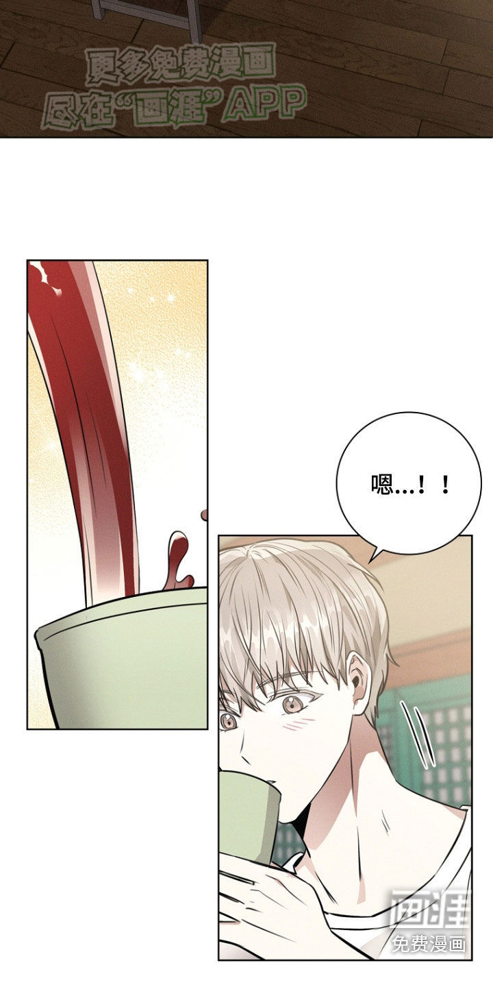 我的太子妃 第40话 第6页