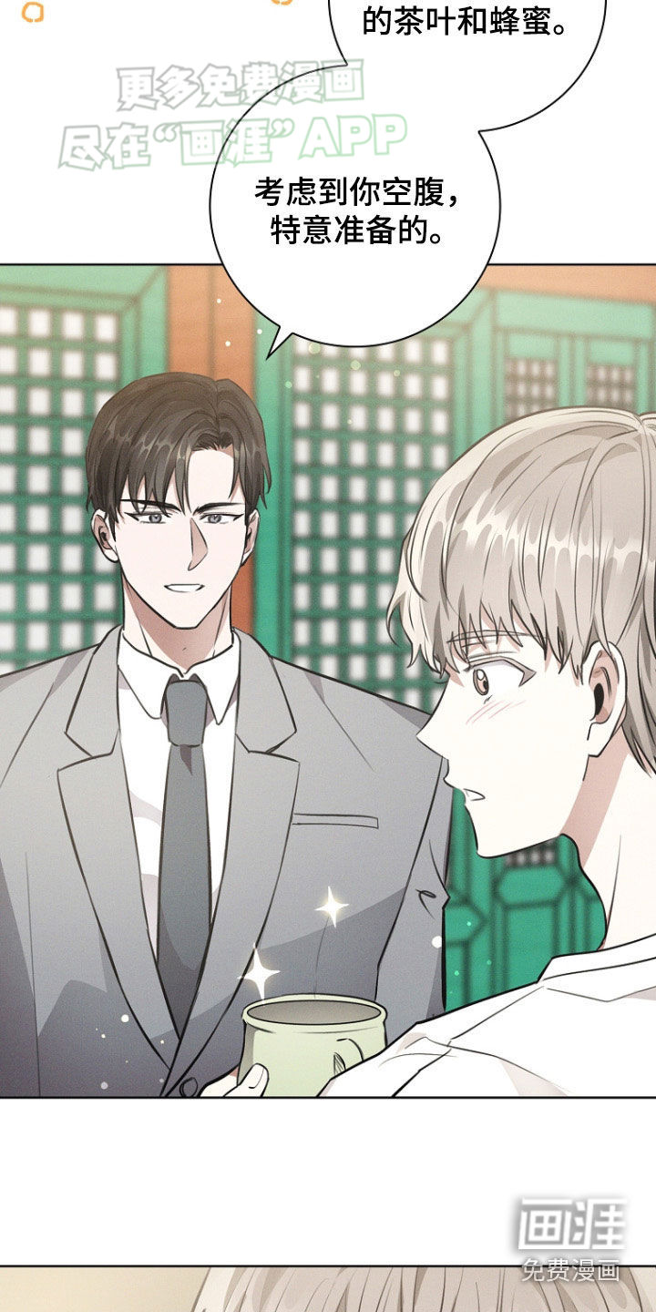 我的太子妃 第40话 第8页