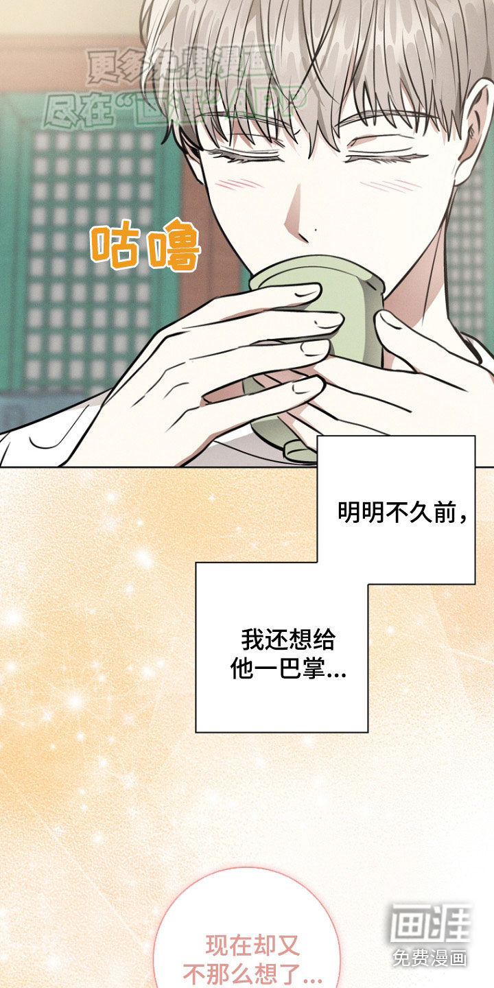 我的太子妃 第40话 第9页