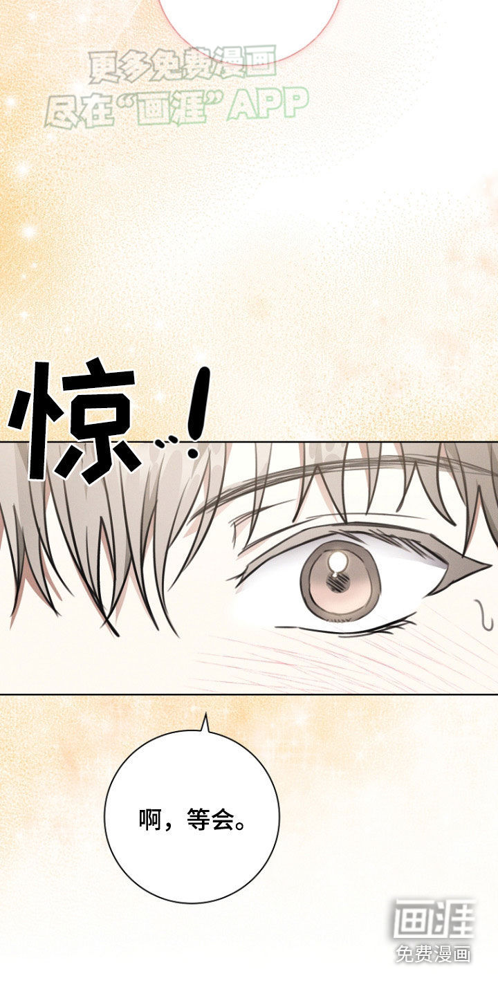 我的太子妃 第40话 第10页