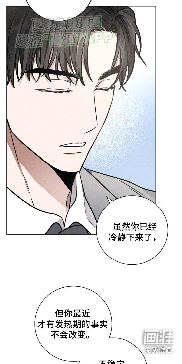 我的太子妃第40话图