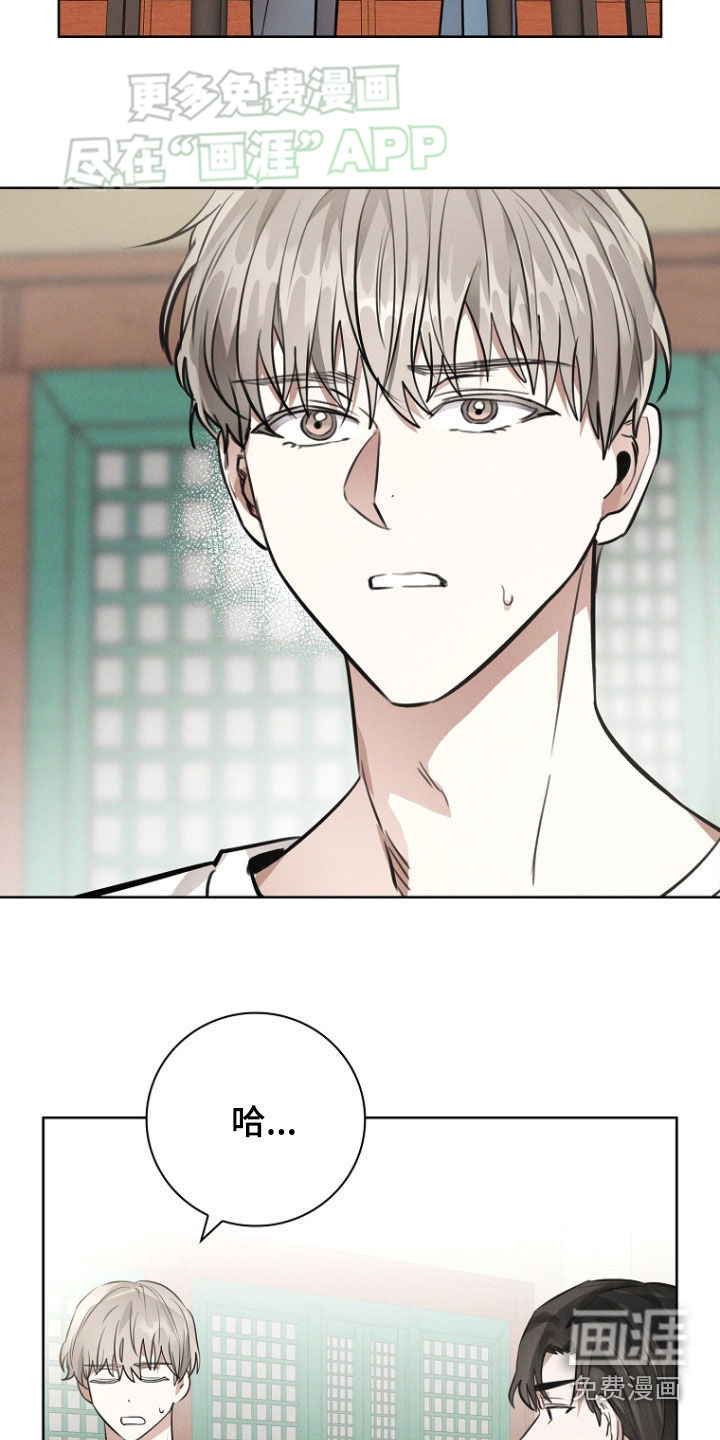 我的太子妃第40话图