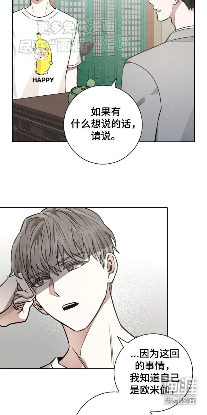 我的太子妃第40话图