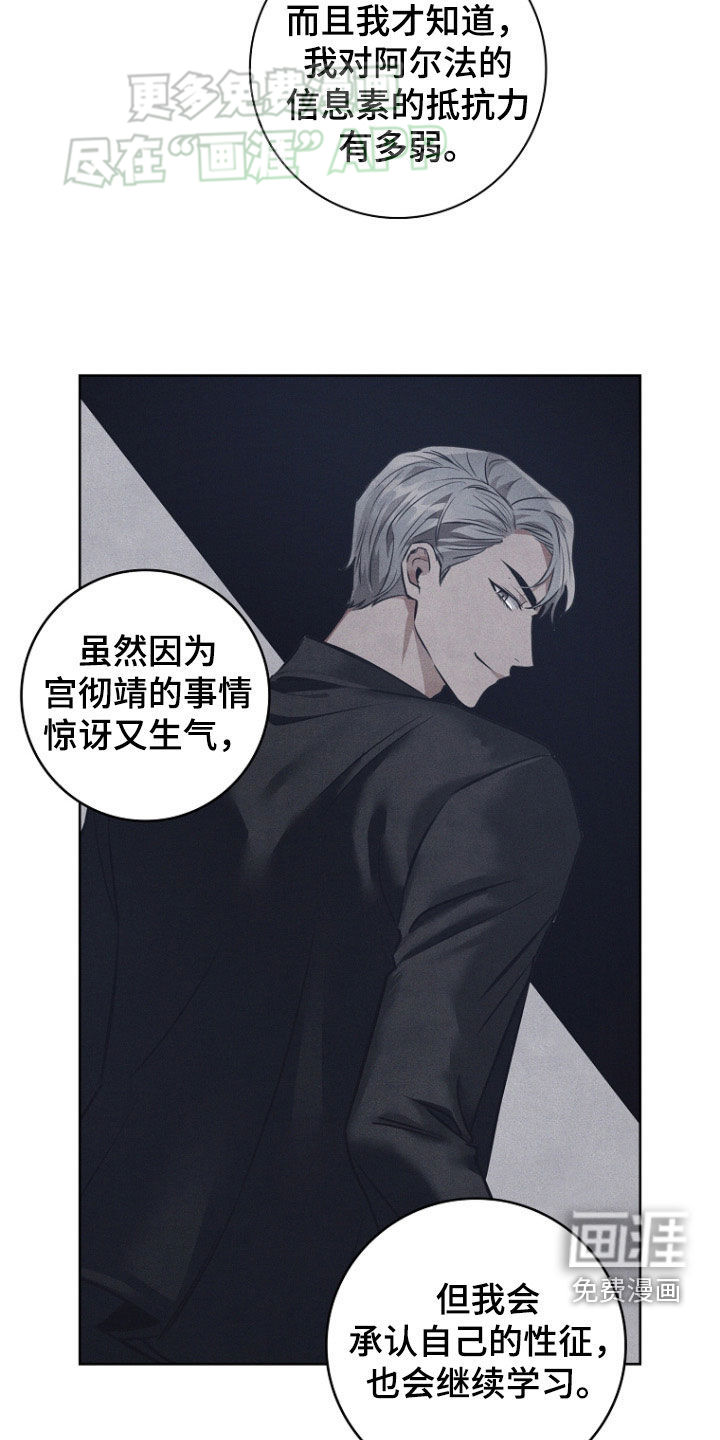 我的太子妃第40话图