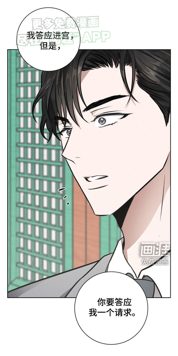 我的太子妃第40话图