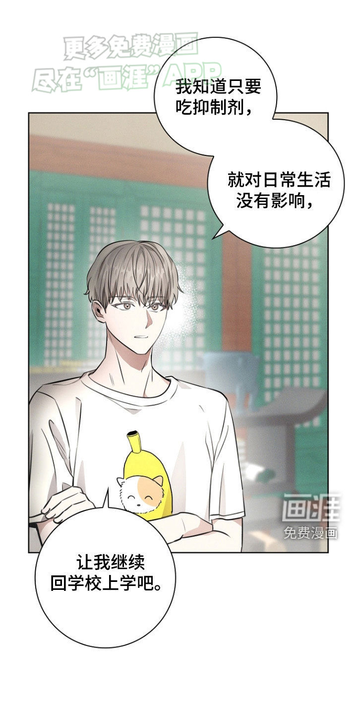 我的太子妃第40话图