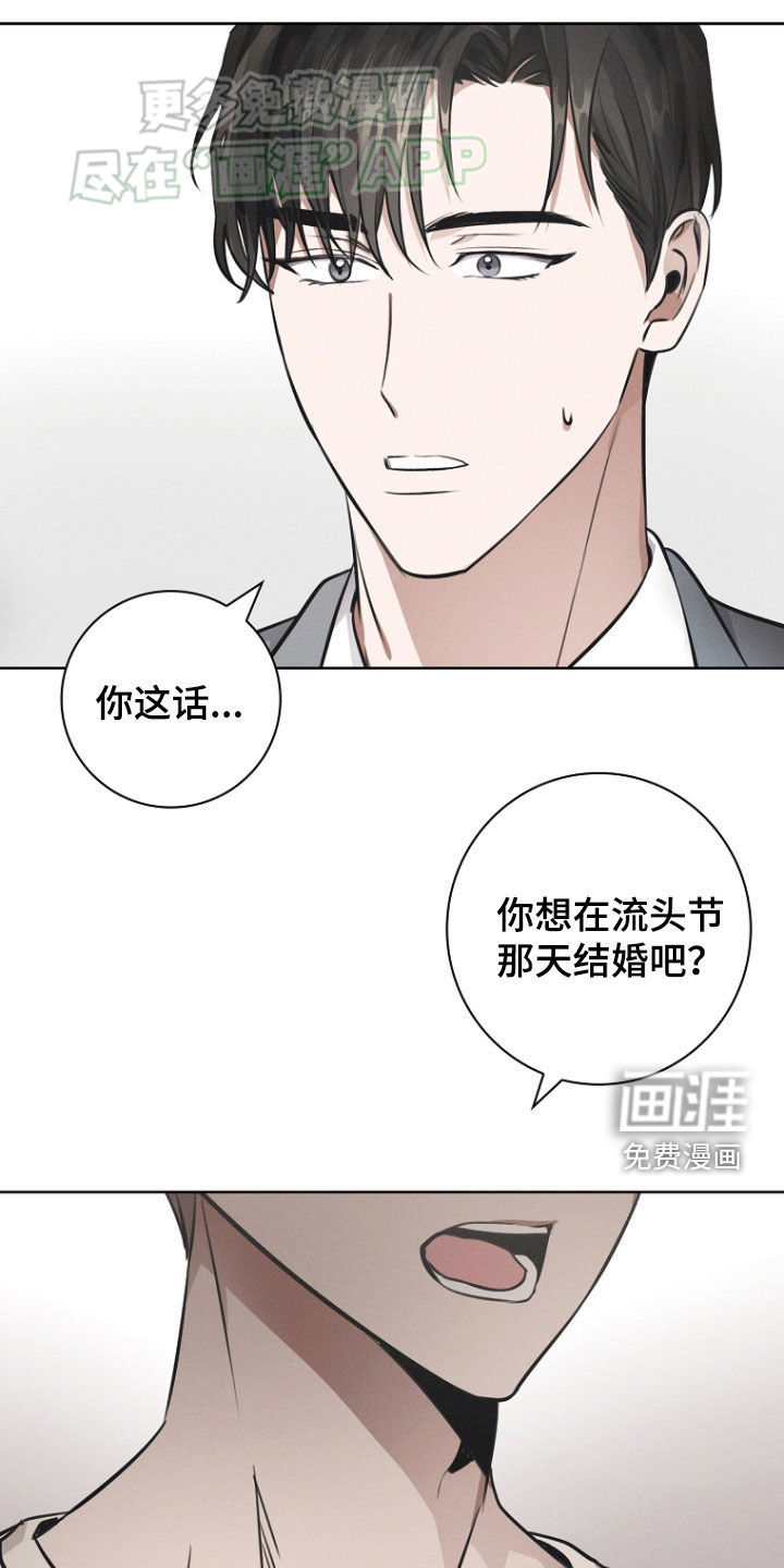 我的太子妃第40话图