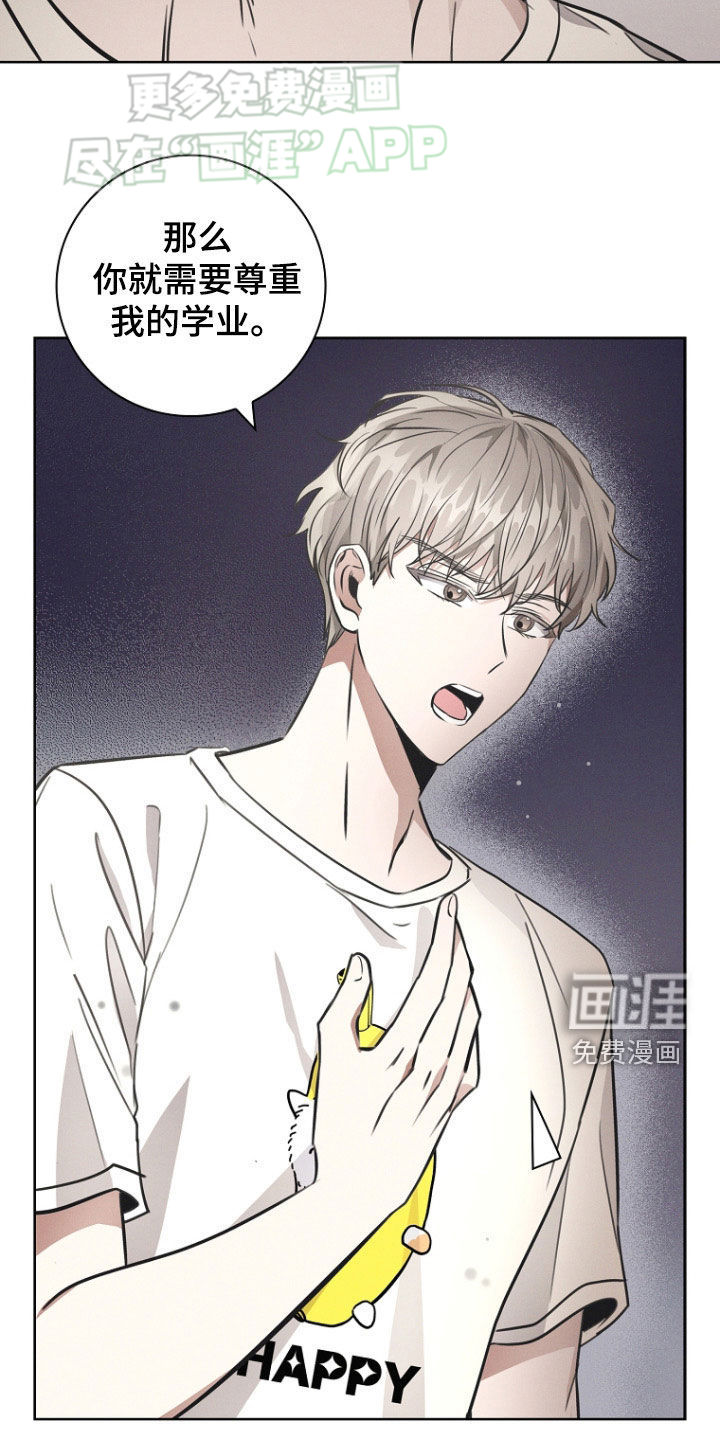 我的太子妃第40话图