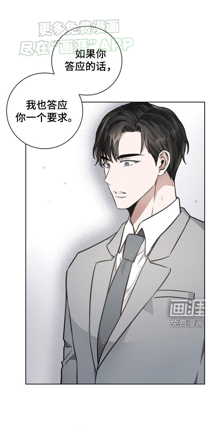 我的太子妃第40话图