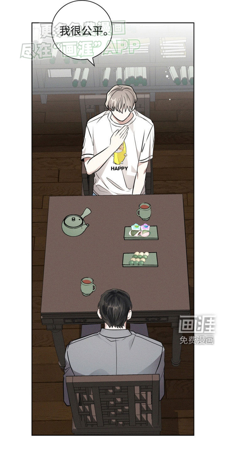 我的太子妃第40话图