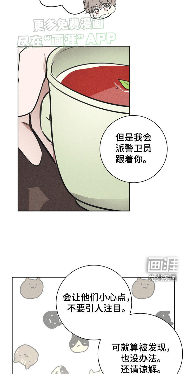 我的太子妃第40话图